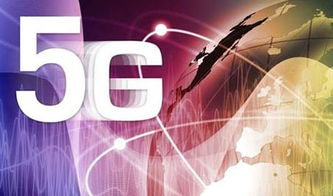 5G移動通信技術淺析及未來服務發(fā)展趨勢