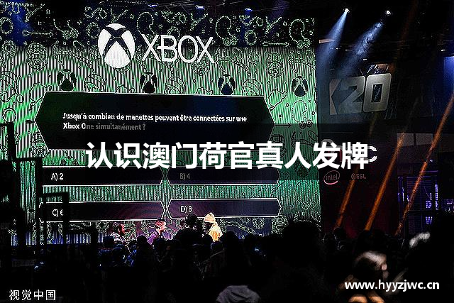 认识澳门荷官真人发牌